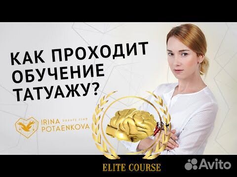 Ирина Потаенкова - Энциклопедия татуажа Ирина Потаенкова - Энциклопедия татуажа