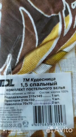 Комплект постельного белья Комплект постельного белья