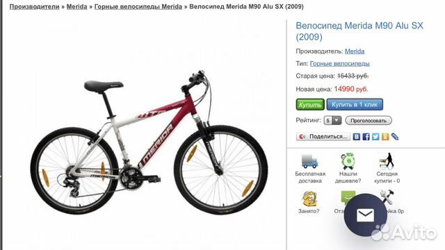 Merida m90 Merida m90