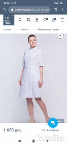 Халат медицинский Халат медицинский