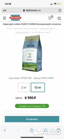 Корм Duke’s farm ягненок Корм Duke’s farm ягненок