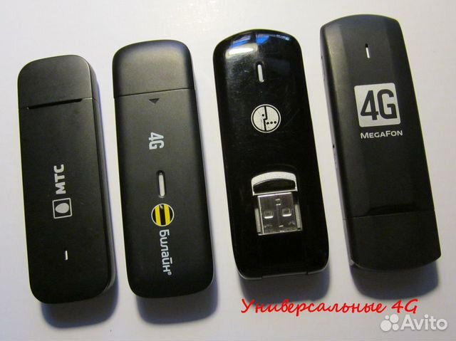 Универсал 4G USB модем. Все сети. Безлимитка