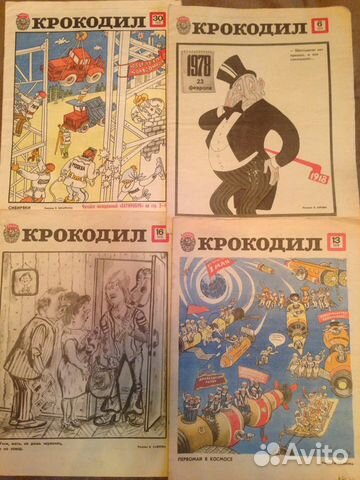 Журнал Крокодил (старые) + Мурзилка 60-х,50-х