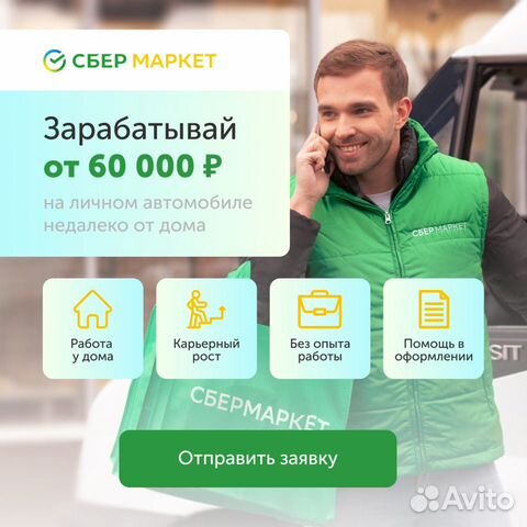 Курьер Интернет Магазин Москва Вакансии Курьер Интернет Магазин Москва Вакансии