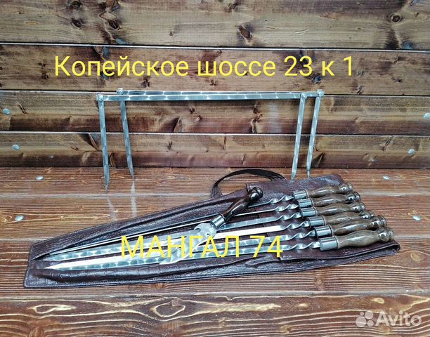 Набор шампуров