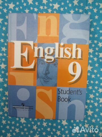 Английский язык 9 класс. В.П. Кузовлев. Н.М. Лапа