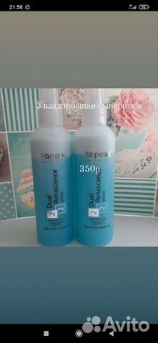 Сыворотка увлажняющая