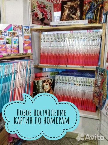 Картины по номерам и алмазная мозаика в Омске