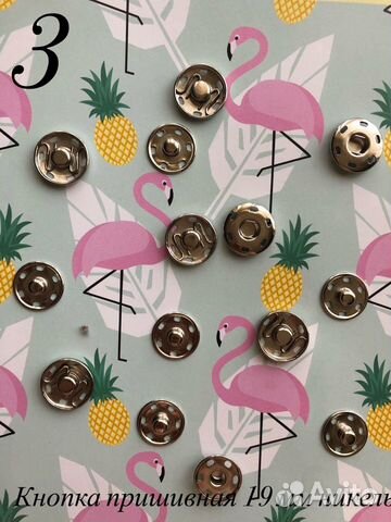 Кнопки пришивные