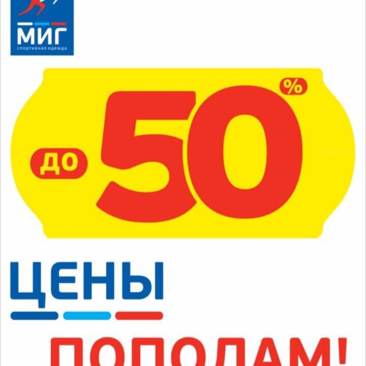 Каталог магазина миг Каталог магазина миг