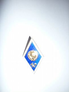 Академический нагрудный знак инженера мпс СССР