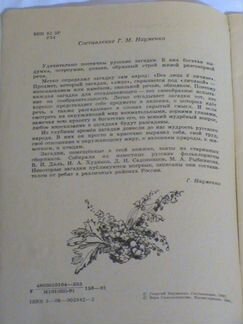 Сказки Бажова, русские народные сказки детям