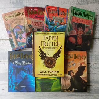Гарри Поттер. Комплект из 8 книг