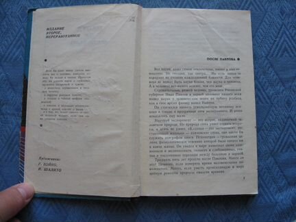 Охота за мыслью. Владимир Леви. автограф автора