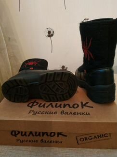 Валенки детские Филипок 30р
