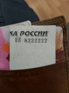 Купюра с красивым номером