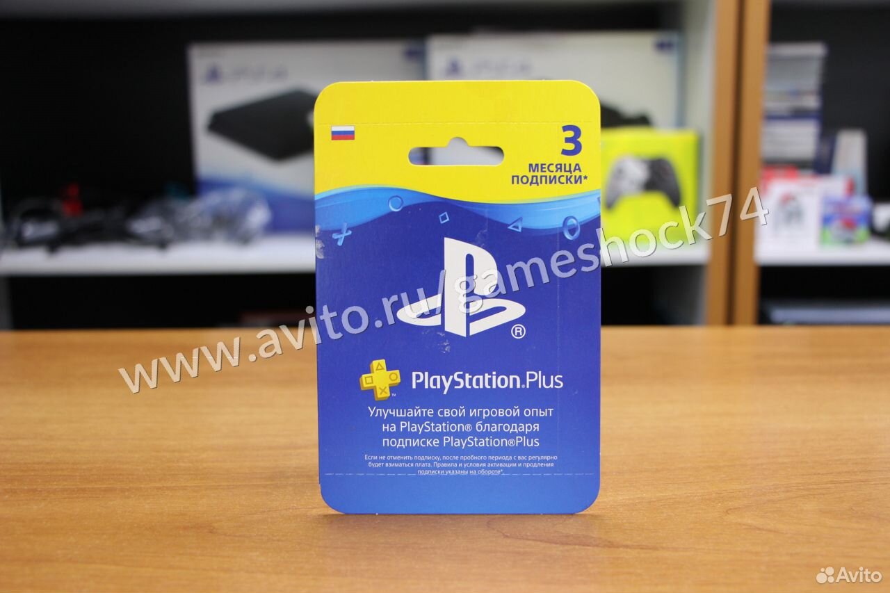 83512003625  Подписка PlayStation Plus 3 месяца 