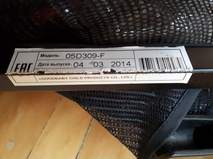 Коляска детская