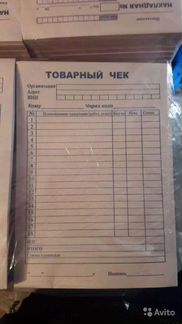 Товарные чеки накладные