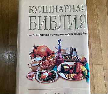 Книга: Как решать задачи по кулинарии