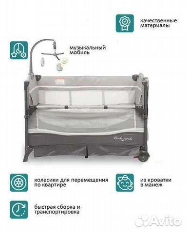 Детская кроватка манеж Simplicitu