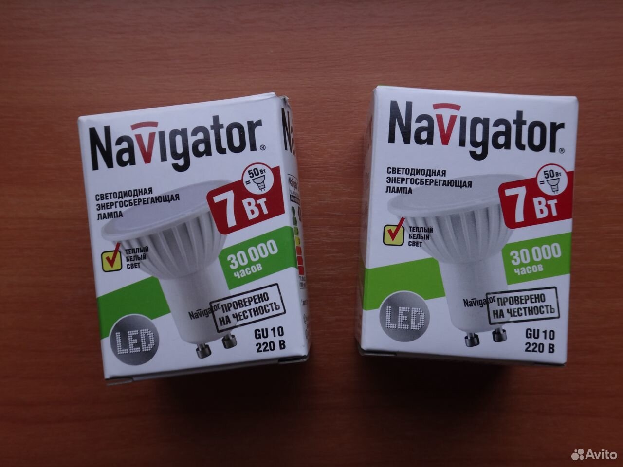 Navigator 10 вт