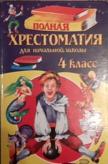 Учебники, книги, словари