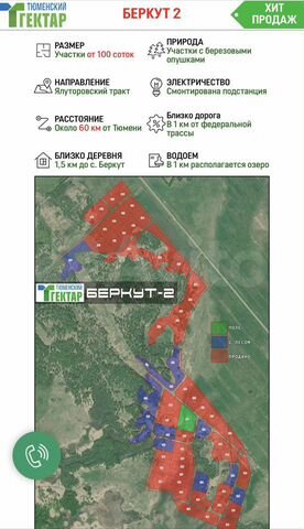 Участок 1,01 га (СНТ, ДНП)