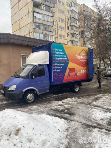 Грузоперевозки/ газель/ грузчики/ переезды