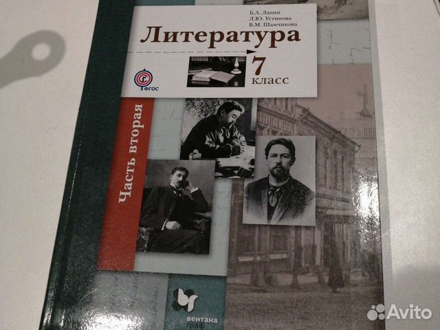 Учебники за 7 класс