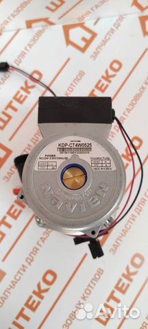 Насос для котла Navien (Навиен, Навьен)