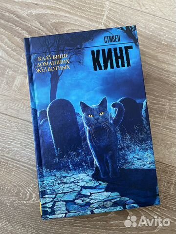 Кладбище домашних животных