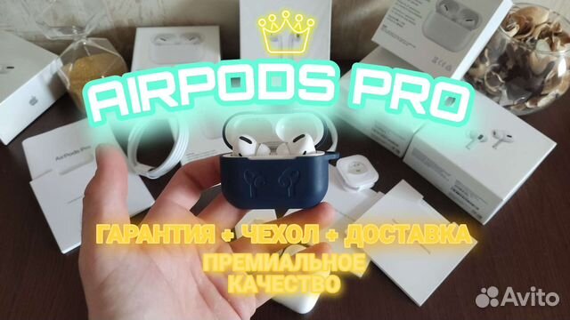 Airpods Pro чип Airoha / гарантия + доставка