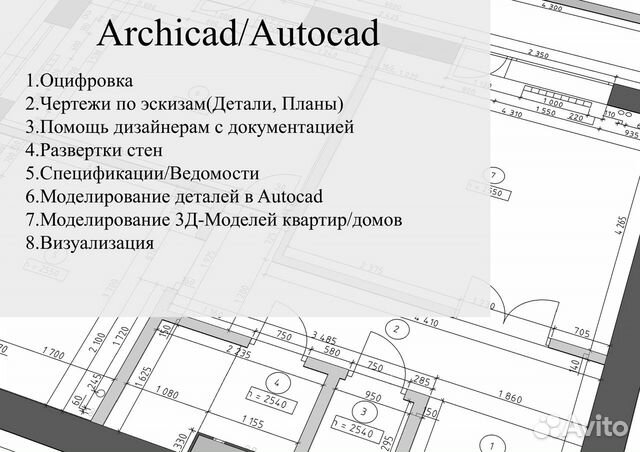 Как обрезать чертеж в архикаде