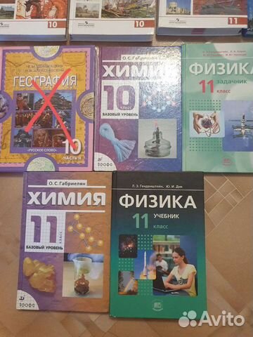 Учебники 10-11класс