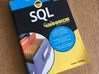 SQL для чайников 8-е издание Аллен Тейлор