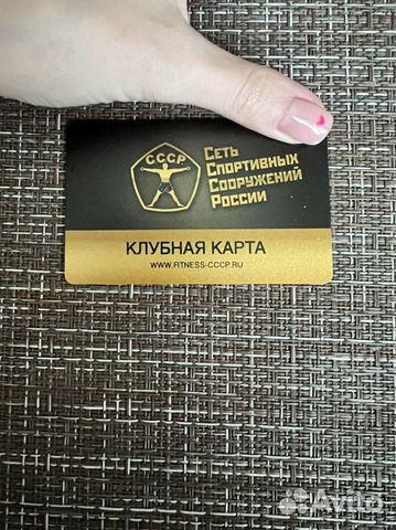 Ссср фитнес карта