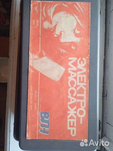 Массажер для тела электрический