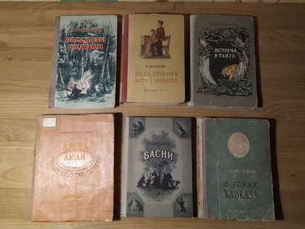 Детские книги СССР сказки рассказы