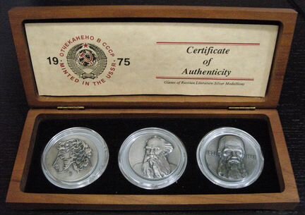 Ф.М.Достоевский Медаль Советского периода, Серебро