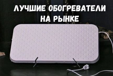 Кварцевый обогреватель
