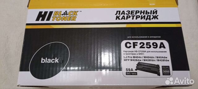 Картридж Hi-Black CF259A/057 (без чипа)