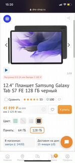 Samsung galaxy tab s7 fe 128