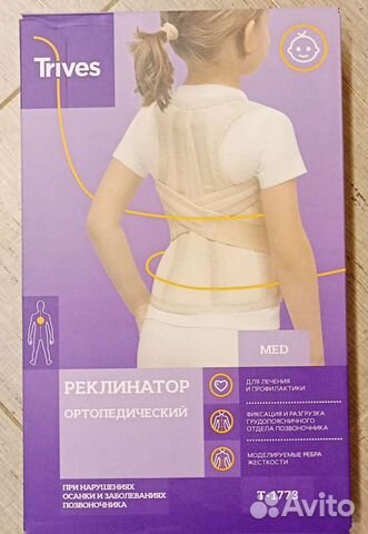 Корректор осанки детский