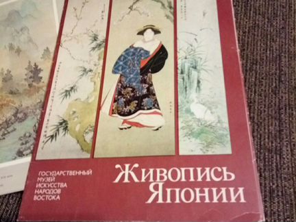 Живопись Японии+ Словарь античности