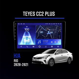 Андроид Магнитола Kia Rio 2020-2021