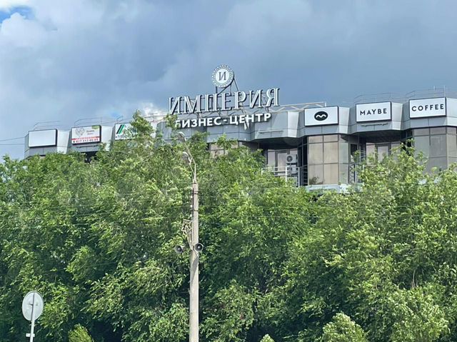 Империя офис