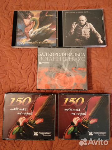 Cd диски с музыкой