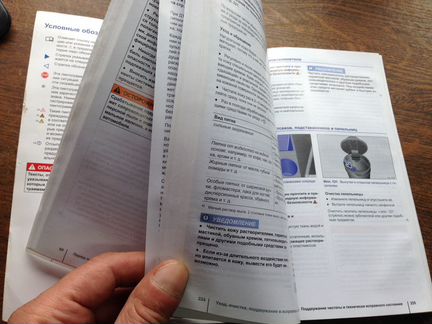 Руководство по эксплуатации