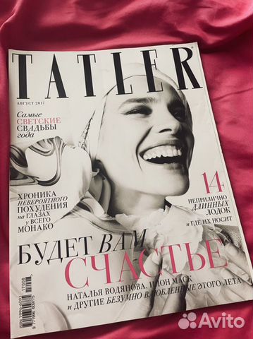 Журналы Tatler 2016-2018
